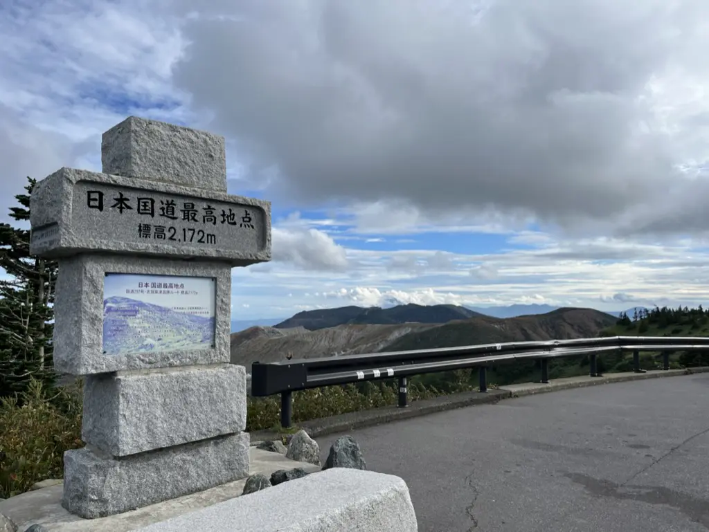 Highest Point of Japan&rsquo;s National Routes